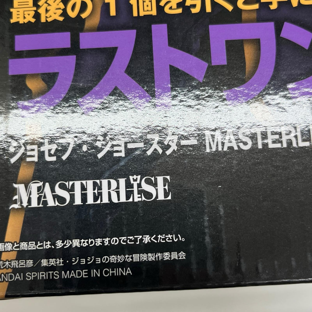 ラストワン賞 ジョセフ・ジョースター MASTERLISE ジョジョの奇妙な冒険 BANDAI フィギュア/グッズ