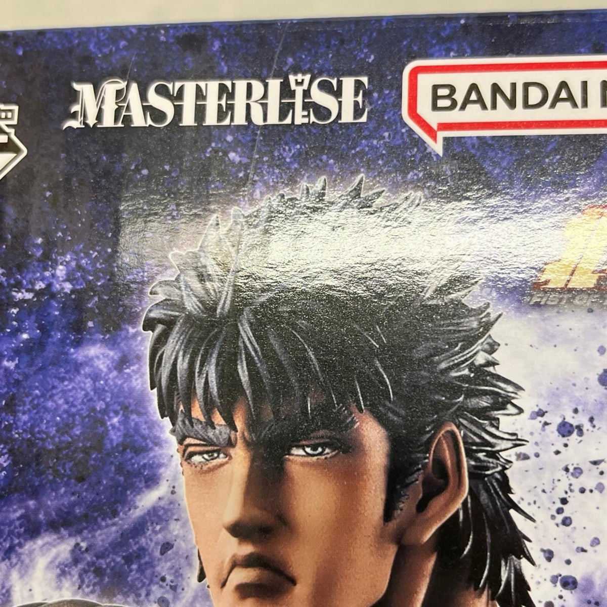 北斗の拳 A賞 ケンシロウ MASTERLISE 北斗の拳 BANDAI フィギュア/グッズ