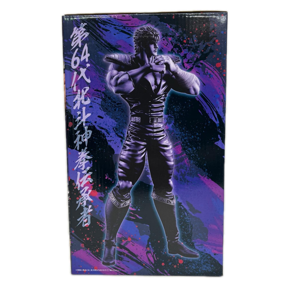 北斗の拳 A賞 ケンシロウ MASTERLISE 北斗の拳 BANDAI フィギュア/グッズ