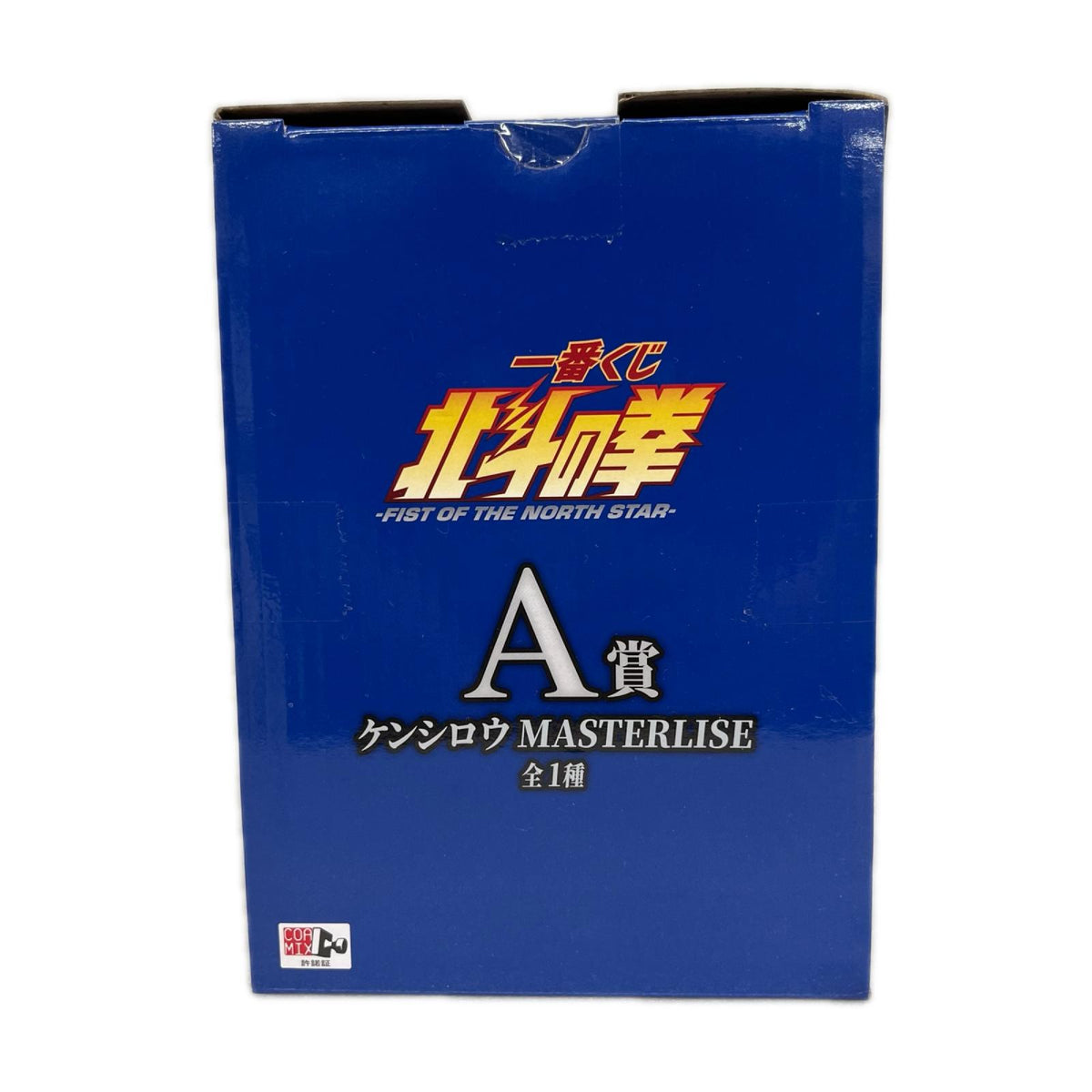 北斗の拳 A賞 ケンシロウ MASTERLISE 北斗の拳 BANDAI フィギュア/グッズ