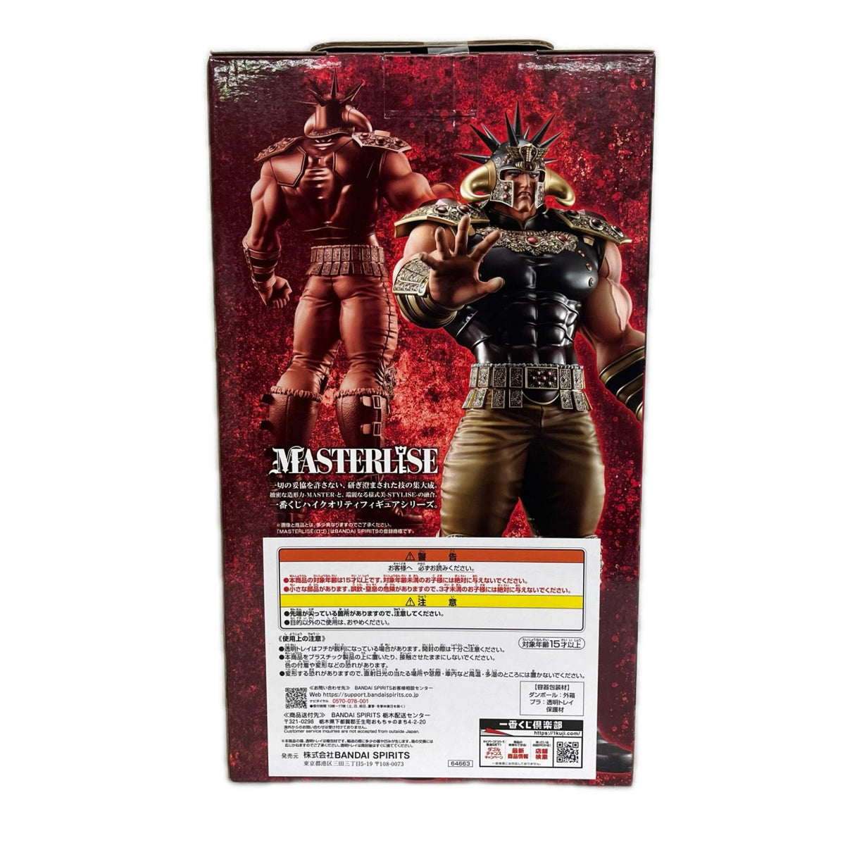 北斗の拳 ラストワン賞 ラオウ MASTERLISE 北斗の拳 BANDAI フィギュア/グッズ