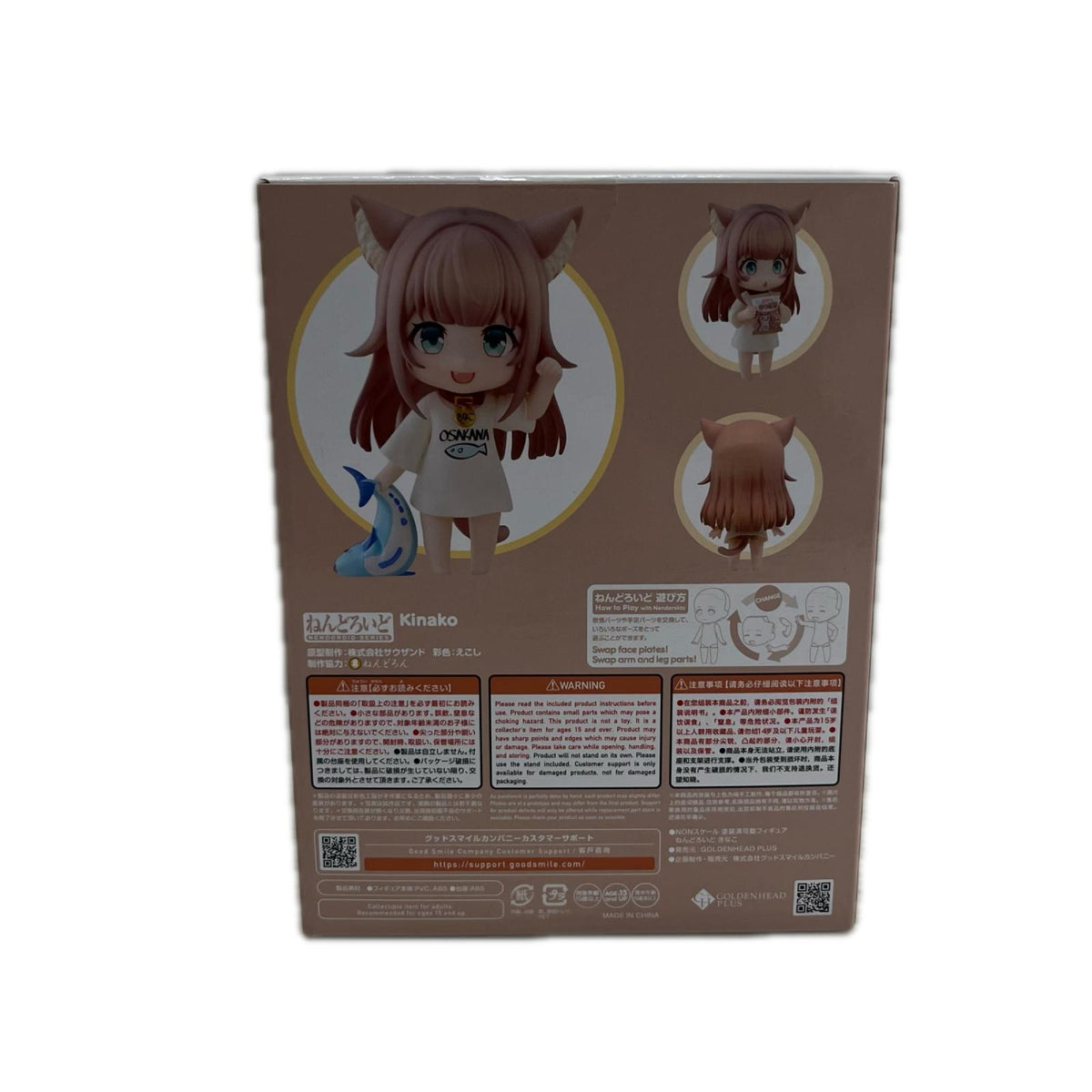 うちのねこが女の子でかわいい ねんどろいど きなこ うちのねこが女の子でかわいい グッドスマイルカンパニー フィギュア/グッズ