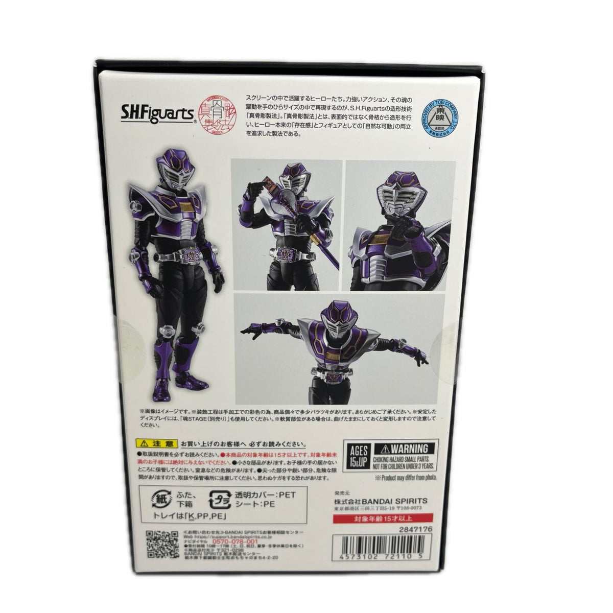 S.H.Figuarts(真骨彫製法) 仮面ライダー王蛇 仮面ライダー王蛇 フィギュア/グッズ