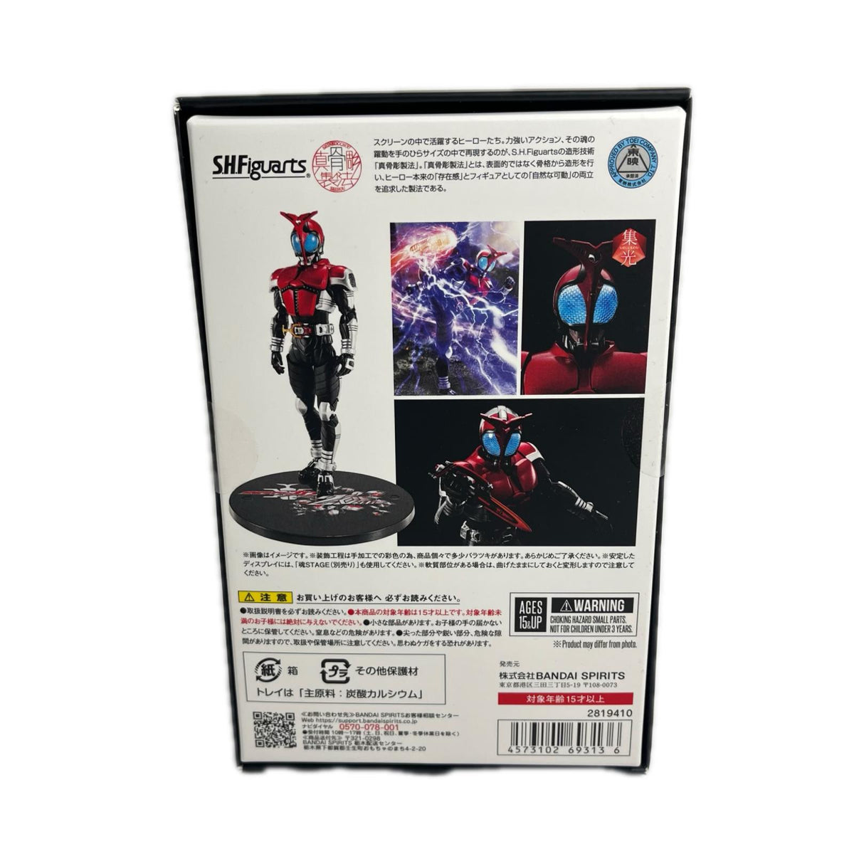 S.H.Figuarts(真骨彫製法) 仮面ライダーカブト ライダーフォーム 仮面ライダーカブト フィギュア/グッズ