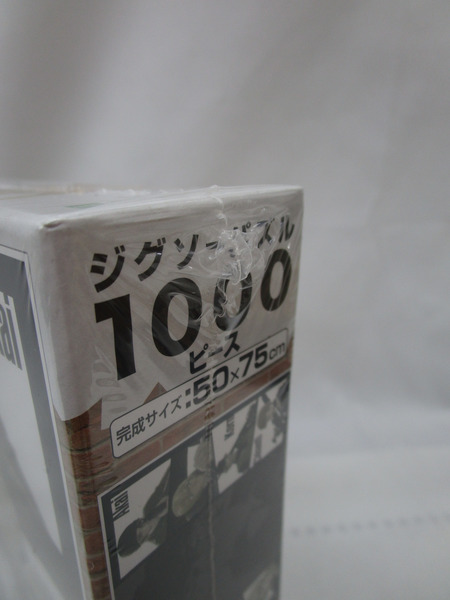 名探偵コナン 映画 純黒の悪夢-ブラックVer-1000ピース