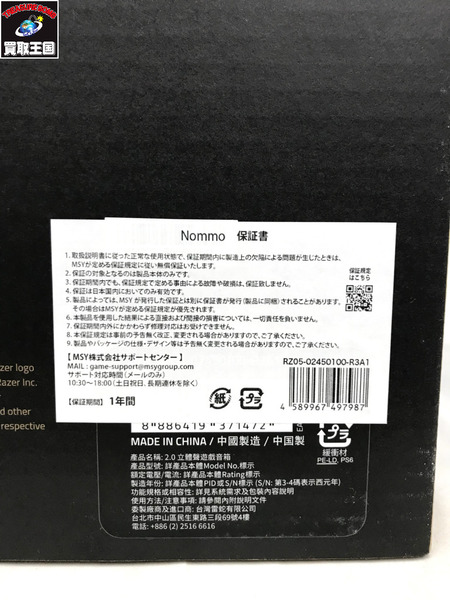 RAZER レイザー RZ05-02450100-R3A1 PCスピーカー Nommo USB電源 /2.0ch ブラック