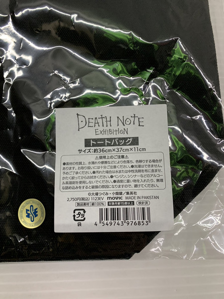 DEATH NOTE EXHIBITION トートバッグ