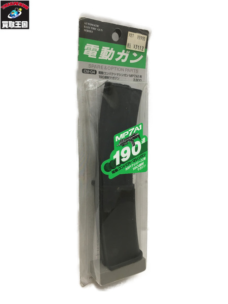 東京マルイ　CM-04　MP7A1用 190発連射マガジン