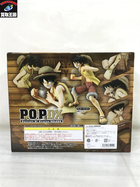 ワンピース P.O.PDX ルフィ フィギュア 未開封