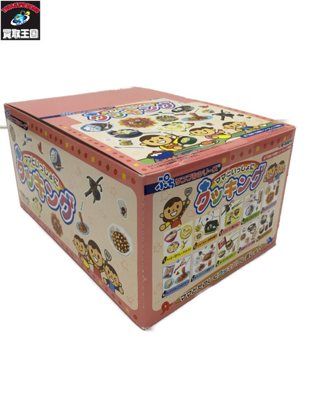 【ミニチュア】リーメント　3.ぷちサンプルシリーズ ママといっしょにクッキング BOX(1〜8・10・シークレット11)