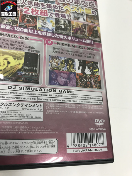 KONAMI beatmania IIDX 16 EMPRESS+PREMIUM BEST PS2 ビートマニア エンプレス プレミアムベスト プレイステーション2