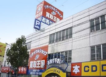 買取王国港店