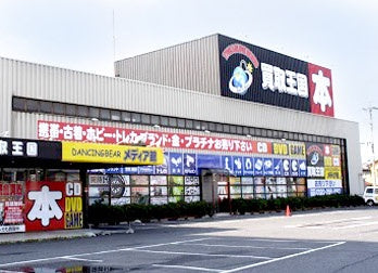 買取王国小牧店