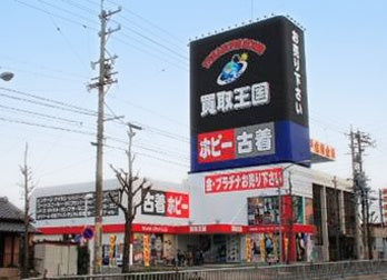 買取王国守山大森店