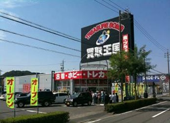 買取王国岐阜長良店