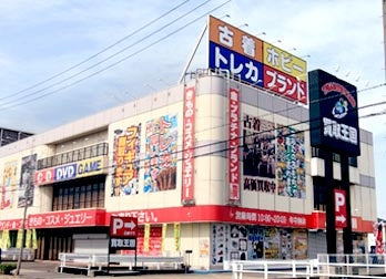買取王国岡崎南店