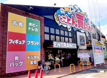 買取王国枚方国道一号店