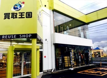 買取王国甚目寺店