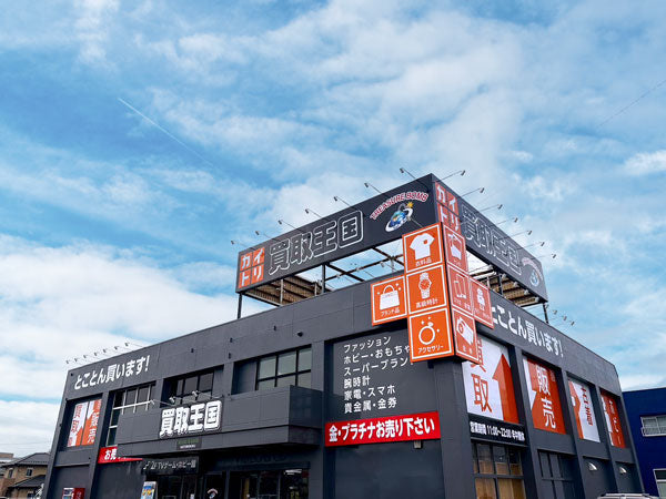 買取王国多治見店