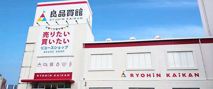 良品買館茨木店