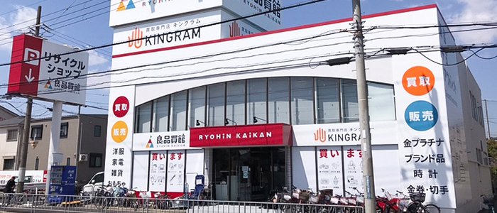 良品買館千里丘店