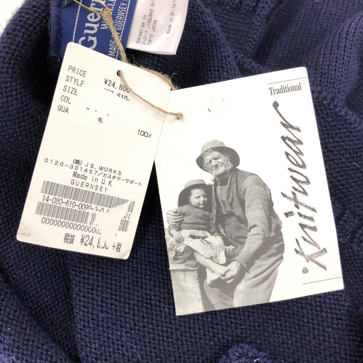その他トップス GUERNSEY WOOLLENS ニットカットソー 紺 38