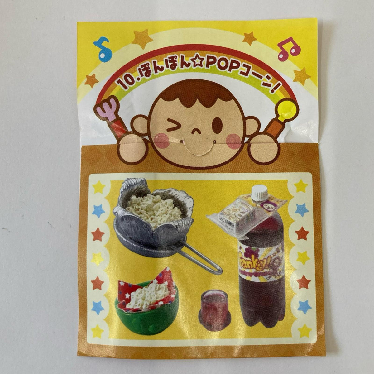 ママといっしょにクッキング ⑩ぽんぽんPOPコーン! リーメント