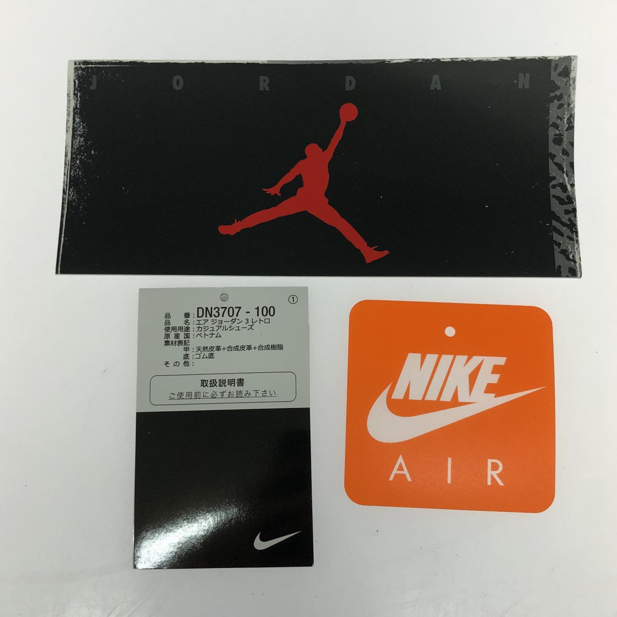 スニーカー NIKE Air Jordan 3 Retro White Cement Reimagin 28cm 28cm (US10 UK9 1/2 EU46) ホワイト