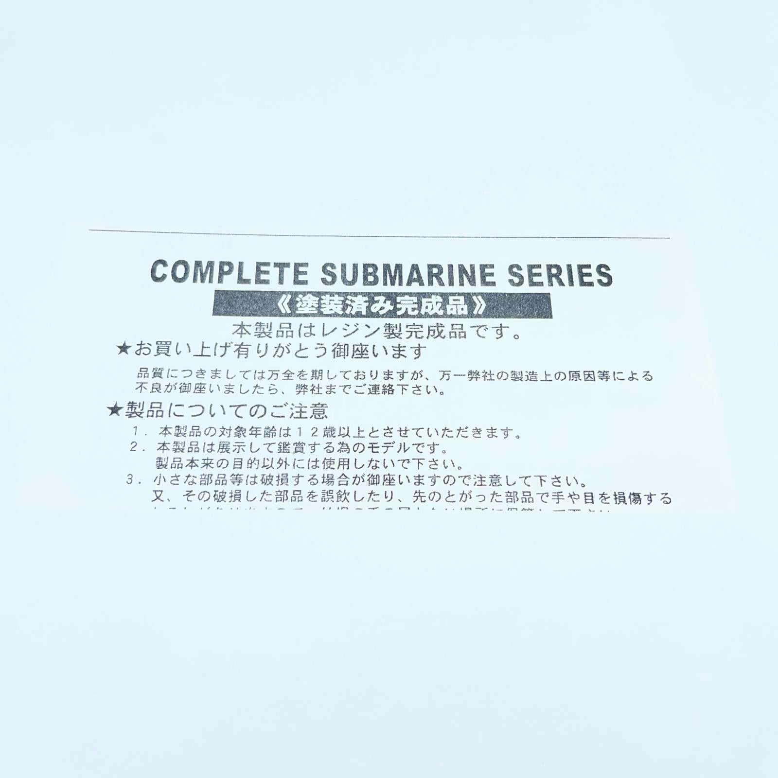 1/350 ピットロード　SSN-21 シーウルフ ピットロード ミニカーその他