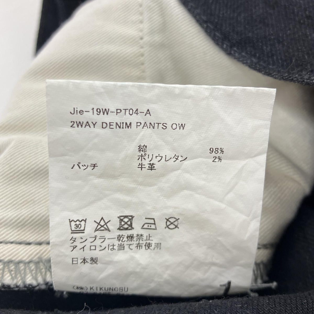 その他ボトムス Jieda ﾃﾞﾆﾑﾊﾟﾝﾂ 1 1 ブラック