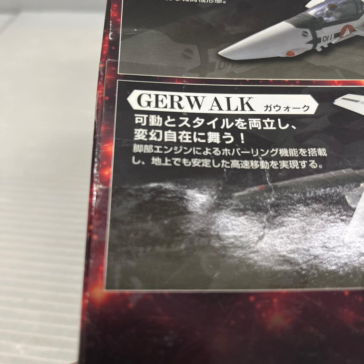 HI-METAL VF-1A ﾊﾞﾙｷﾘｰ 一条輝 機 マスロス バンダイ フィギュア/グッズ