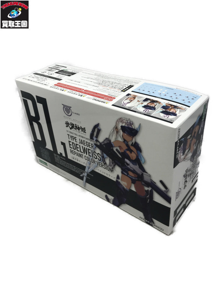 メガミデバイス 猟兵型エーデルワイス リペイントカラー プラモデルその他