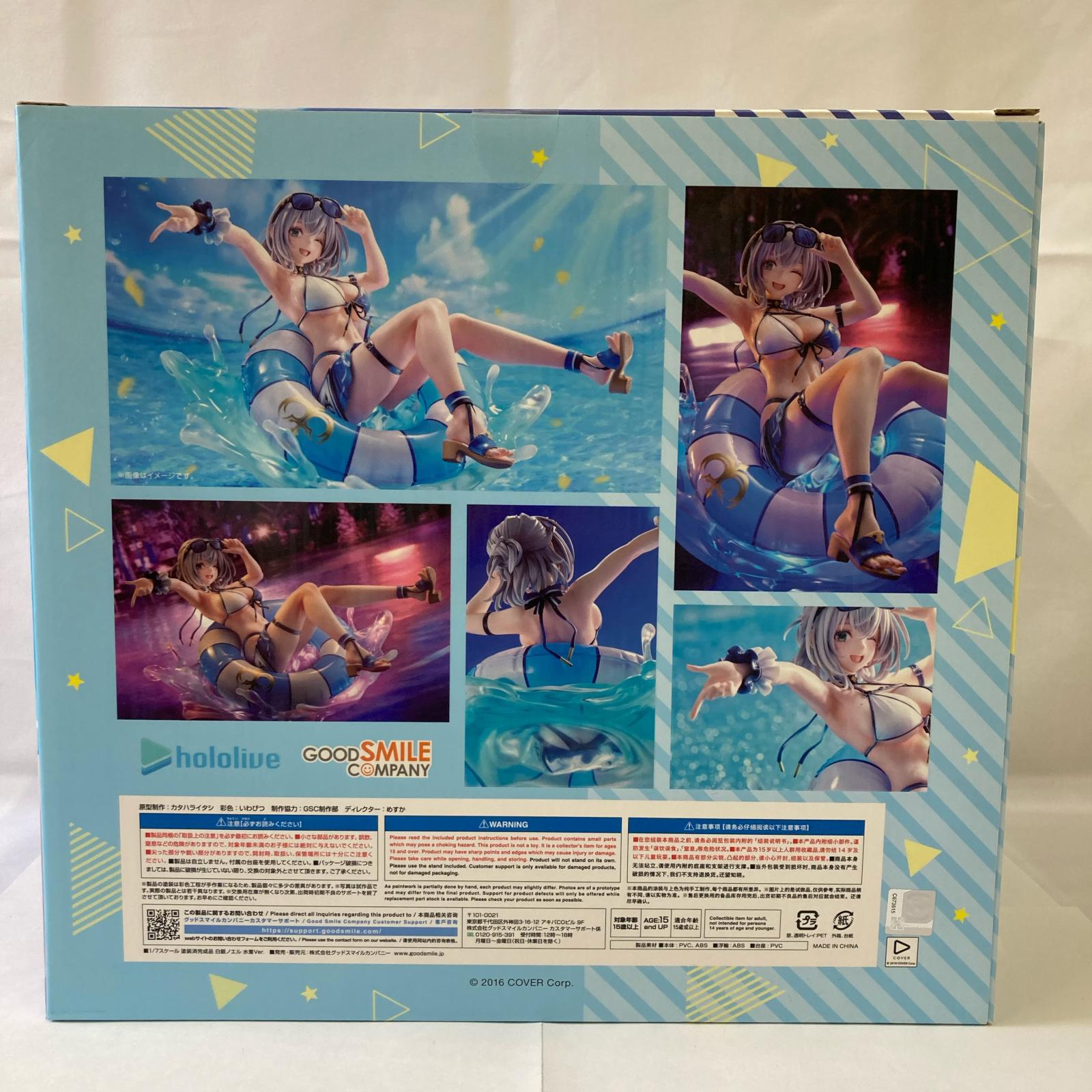 ホロライブプロダクション 白銀ノエル 水着Ver. 1/7 グッスマ フィギュア/グッズ