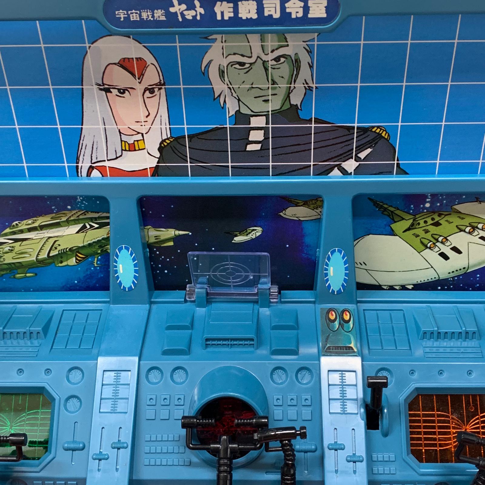 野村トーイ 宇宙戦艦ヤマト 第一艦橋 作戦司令室 その他小物