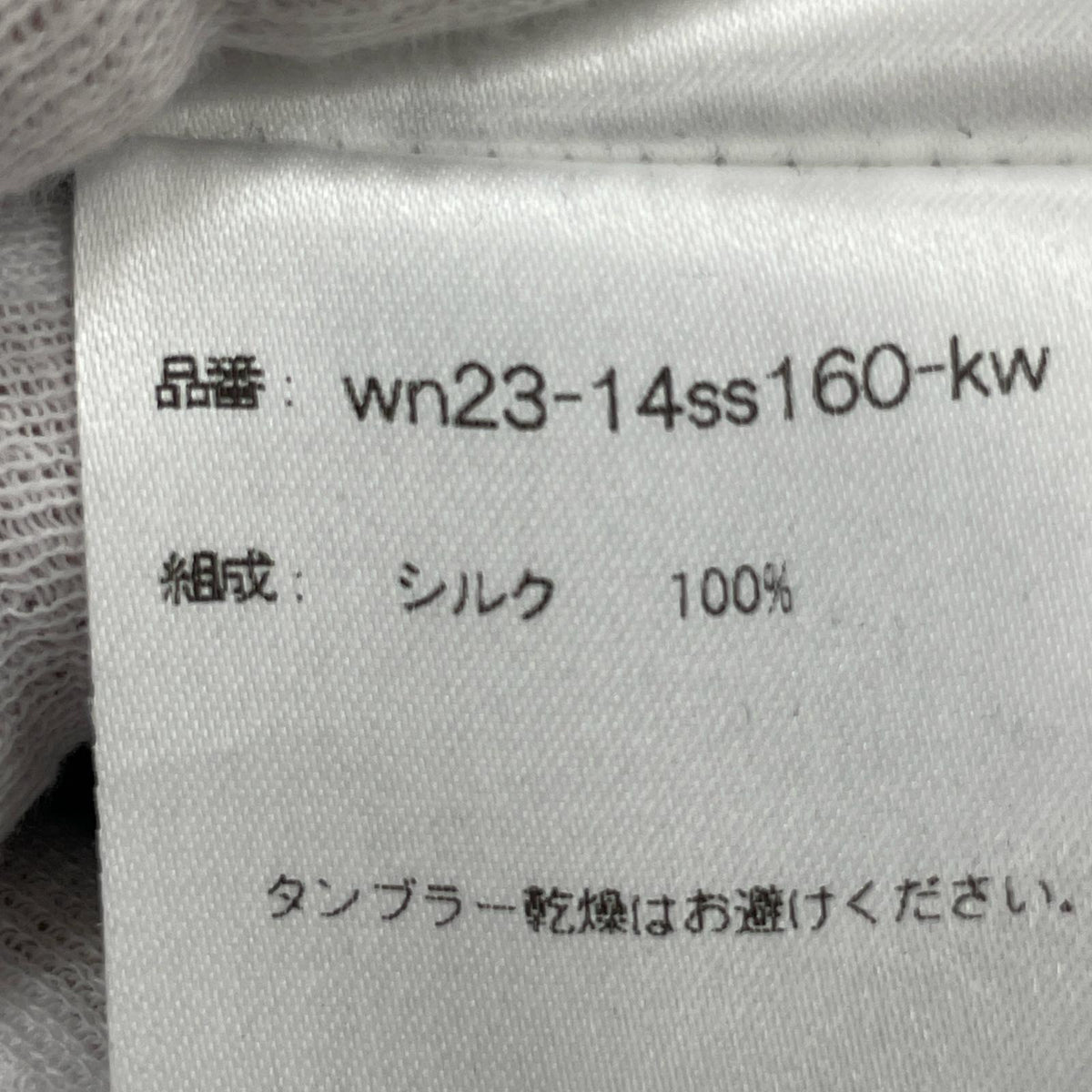 その他トップス walenode SSニットカットソー ブラック