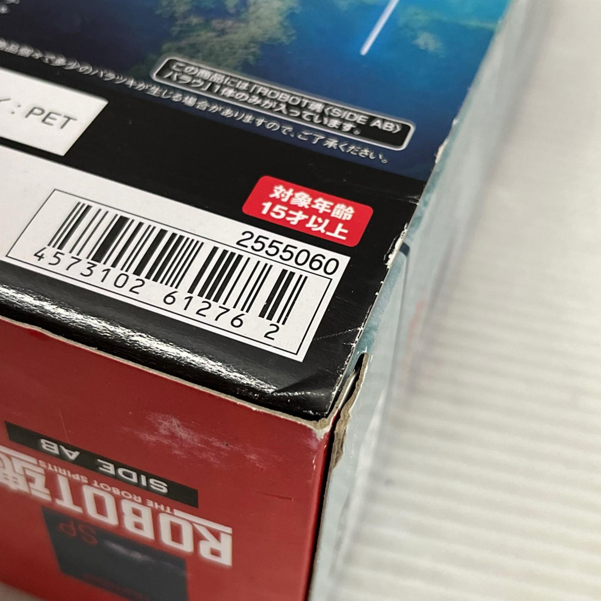 ROBOT魂 聖戦士ダンバイン バラウ ダンバイン バンダイ フィギュア/グッズ