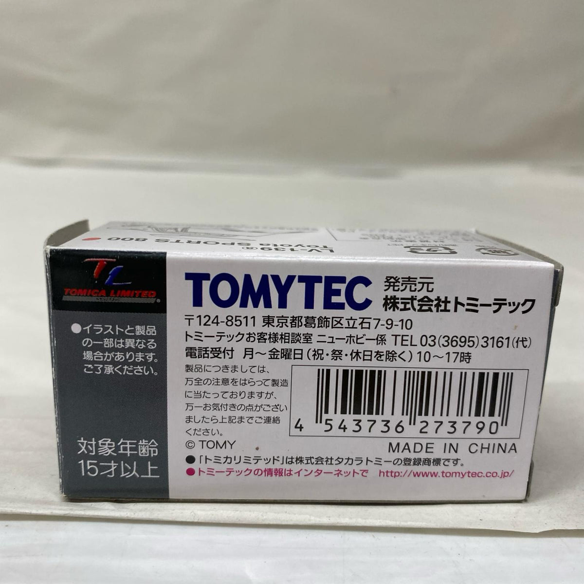 トミカLV トヨタ スポーツ800 68年式 トミカ