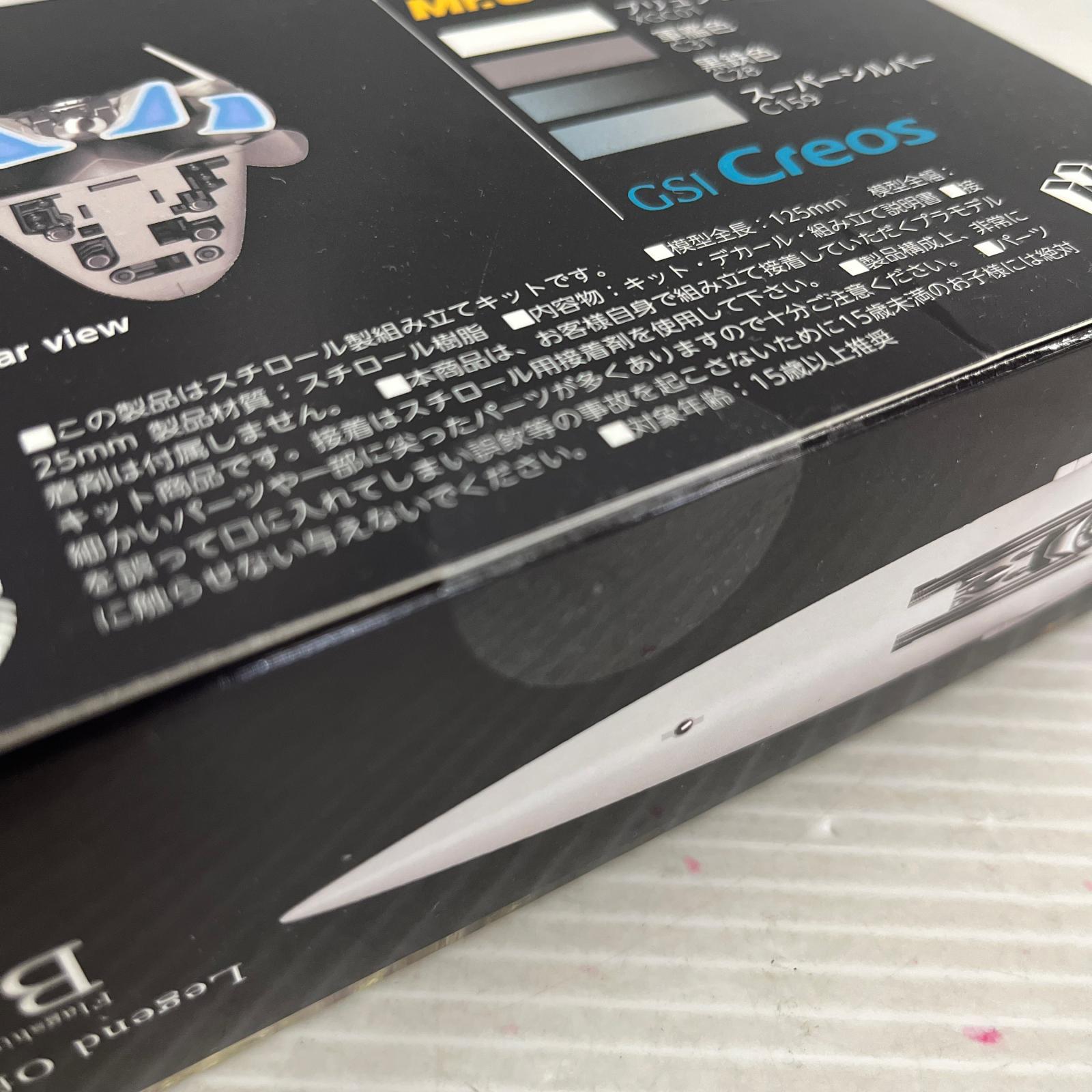 銀河英雄伝説 帝国総旗艦 ブリュンヒルト 銀河英雄伝説 HMA プラモデルその他