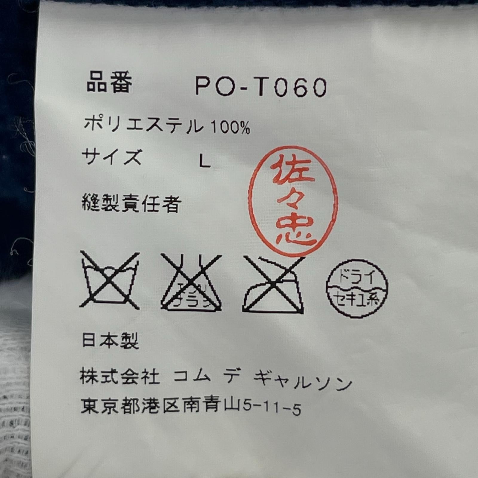 その他ボトムス COMME des GARCONS HOMME PLUS ﾌﾘｰｽﾊﾟﾝﾂ L L ネイビー