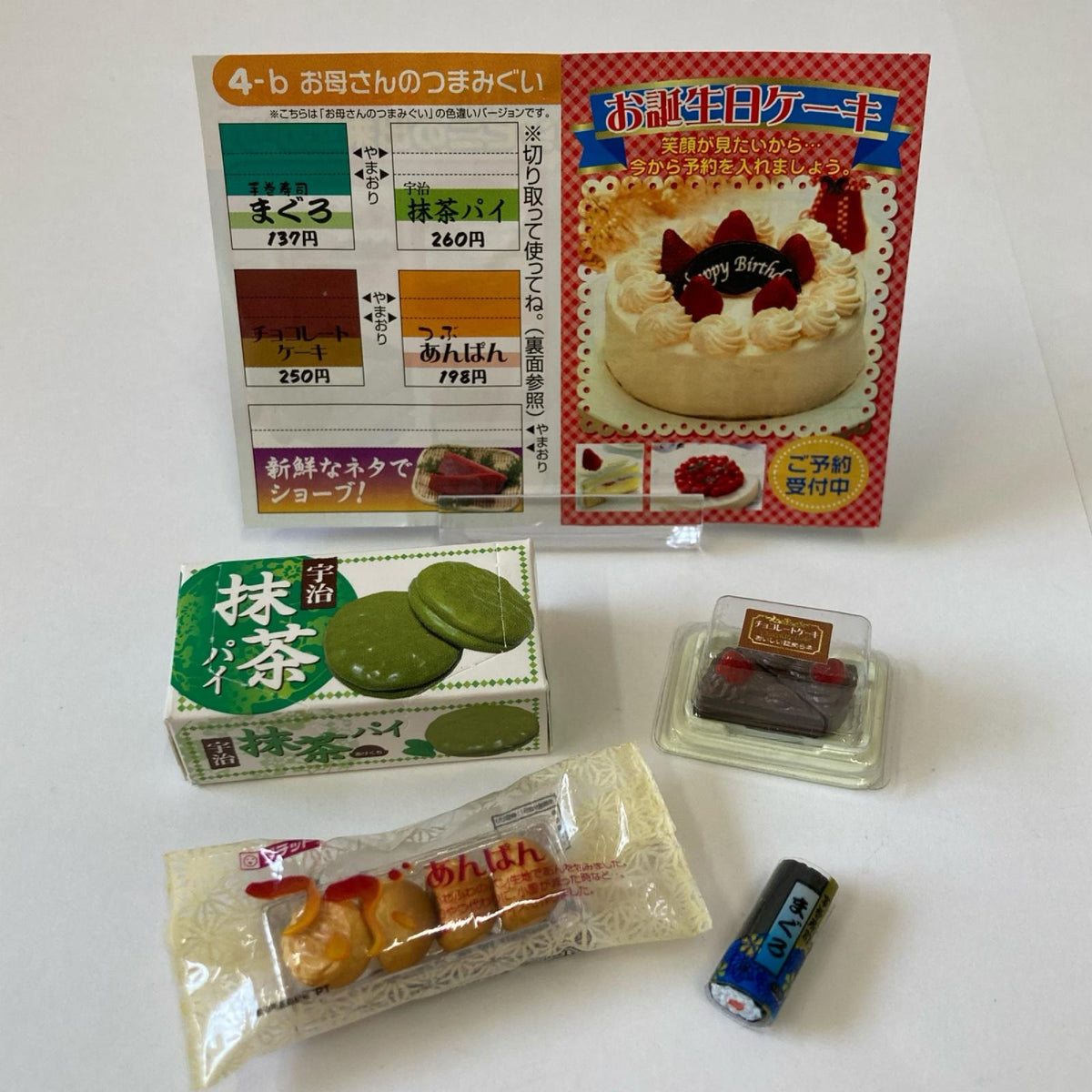 やっぱりコンビニ お母さんのつまみぐい（抹茶パイ） リーメント