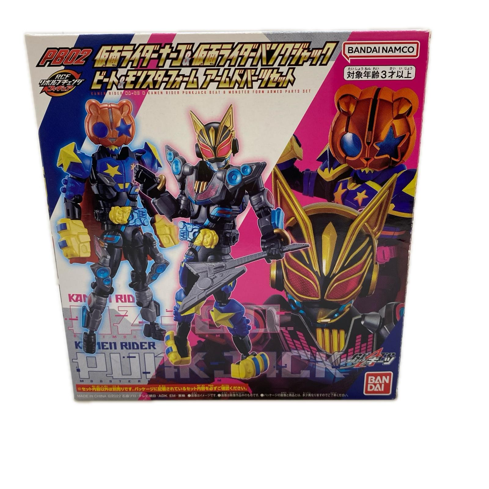 仮面ライダーナーゴ＆仮面ライダーパンクジャック パーツセット フィギュア/グッズ