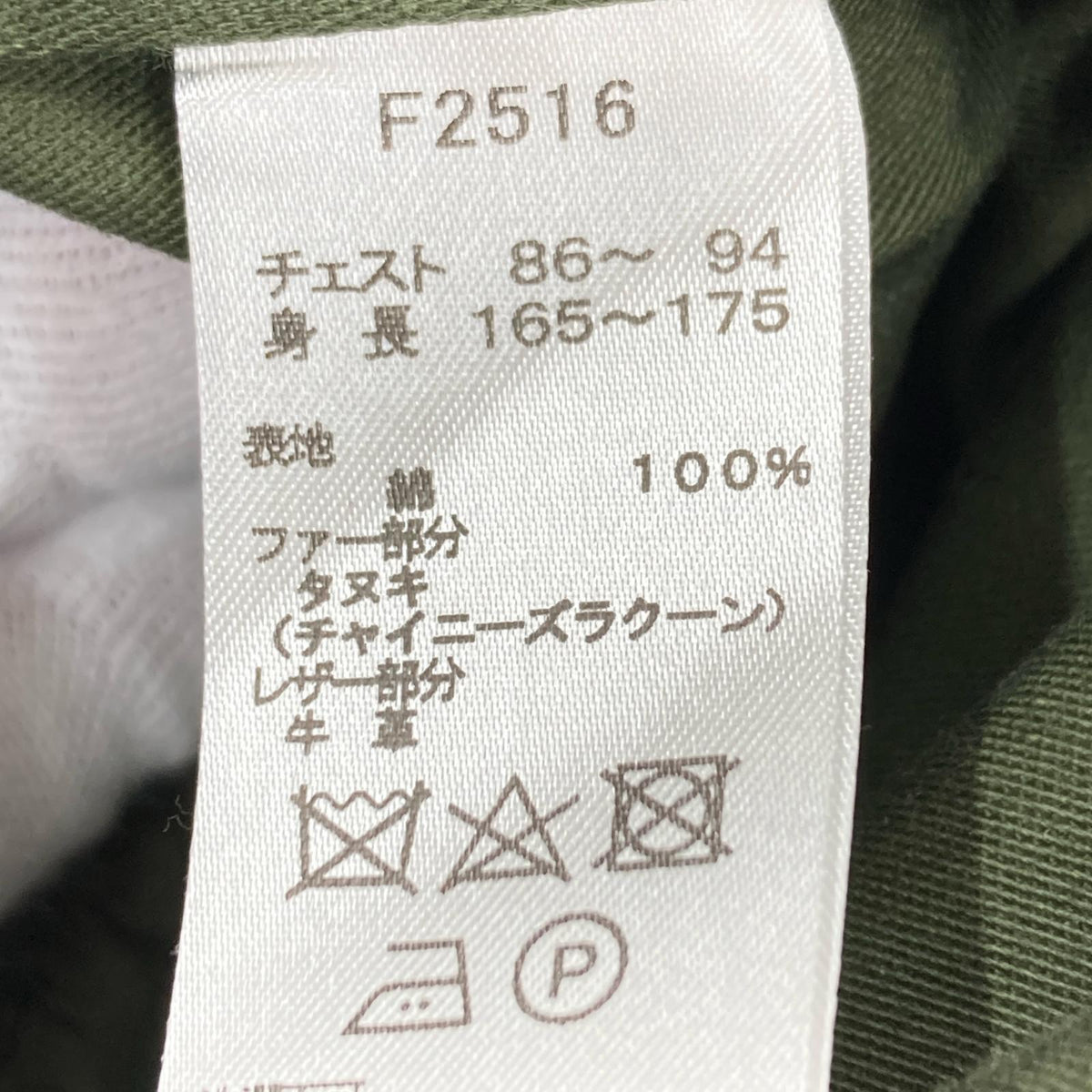 その他アウター FRED PERRY/Fur Lined Fishtail Parka/S/KHK S カーキ