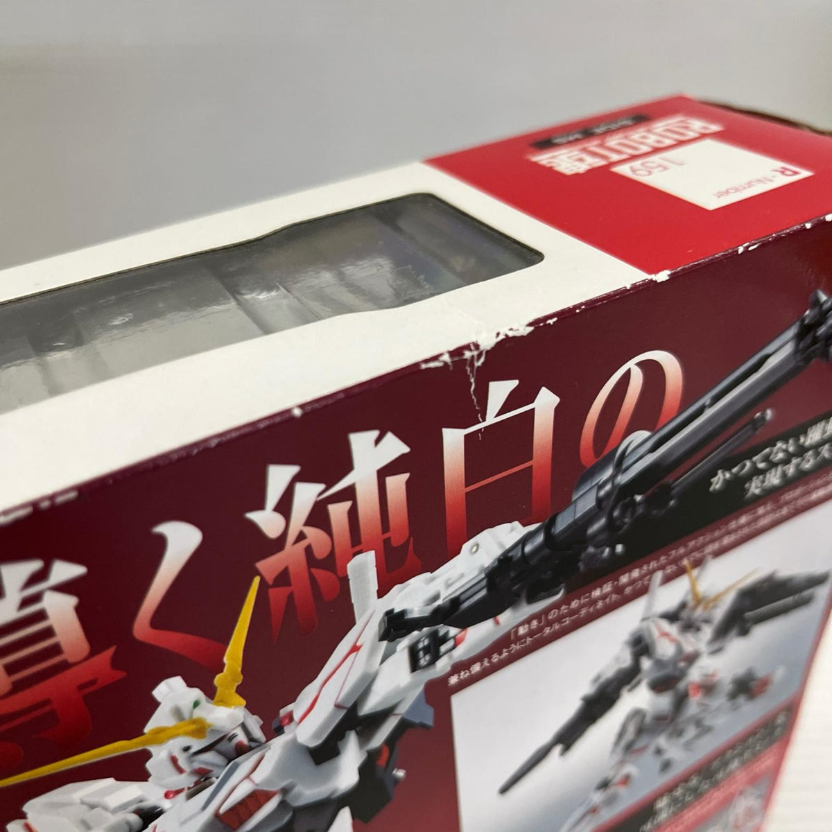 ROBOT魂 159 ユニコーンガンダム ﾃﾞｽﾄﾛｲﾓｰﾄﾞ ﾌﾙｱｰﾏｰ対応版 ガンダム バンダイ フィギュア/グッズ