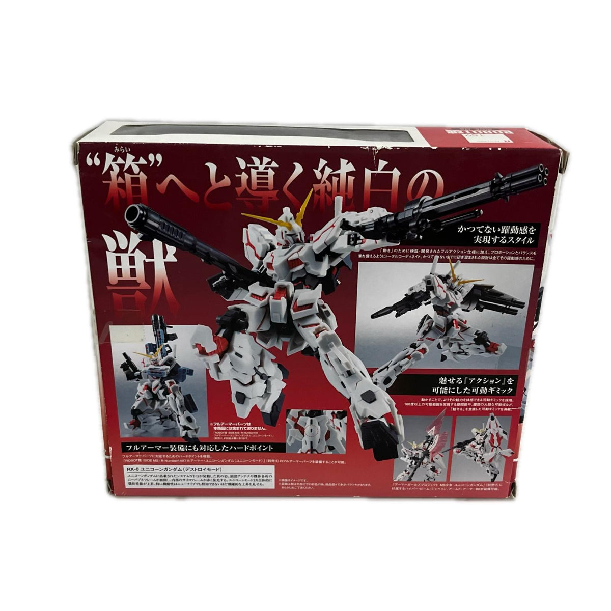 ROBOT魂 159 ユニコーンガンダム ﾃﾞｽﾄﾛｲﾓｰﾄﾞ ﾌﾙｱｰﾏｰ対応版 ガンダム バンダイ フィギュア/グッズ