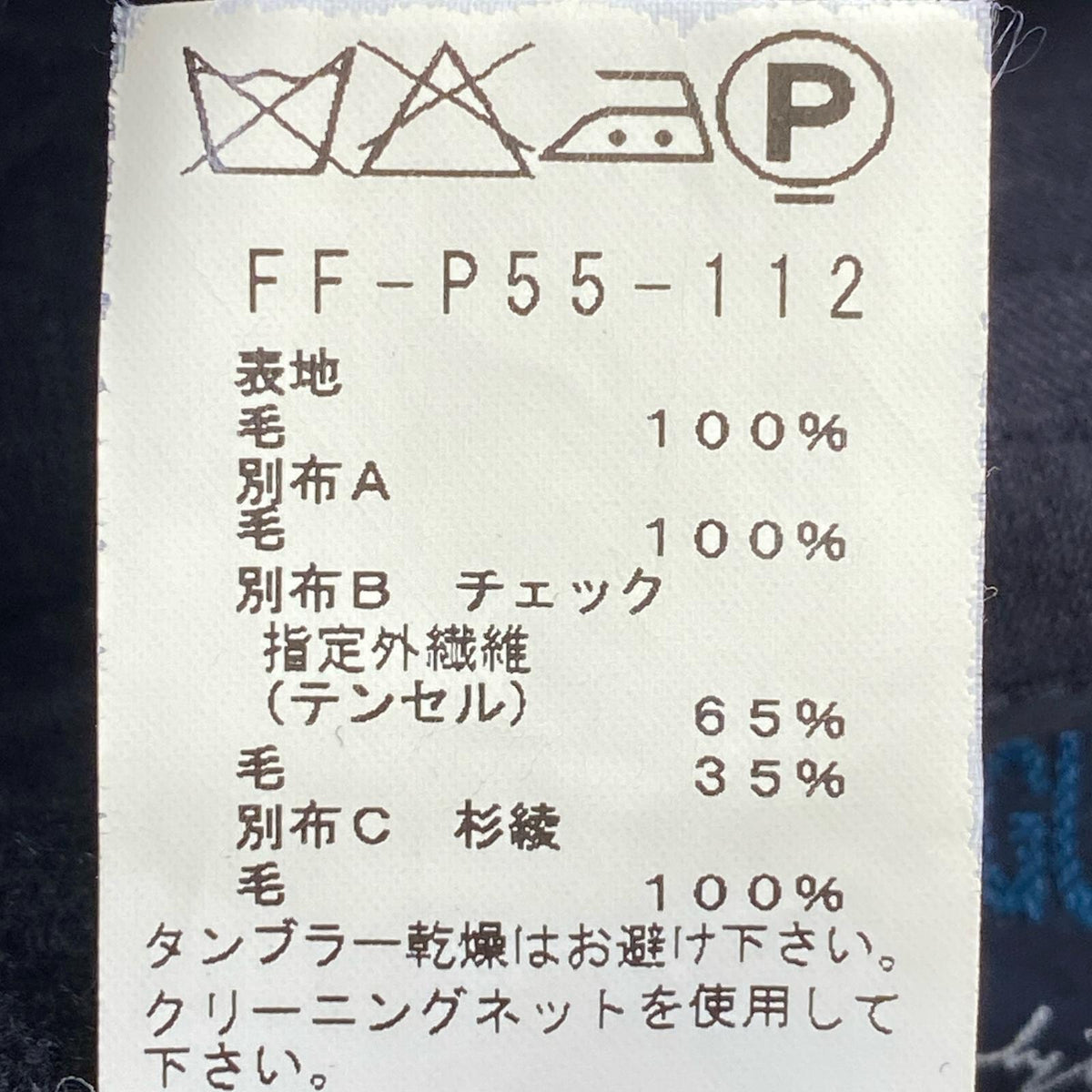 その他ボトムス パッチワークウールテーパードパンツ3 1 ブラック