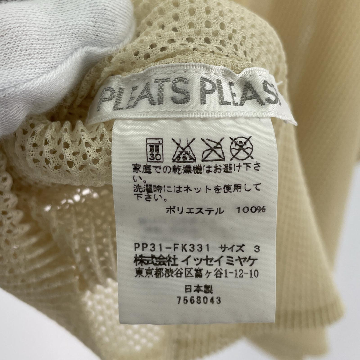 その他トップス PLEATS PLEASEトップス 3 ベージュ
