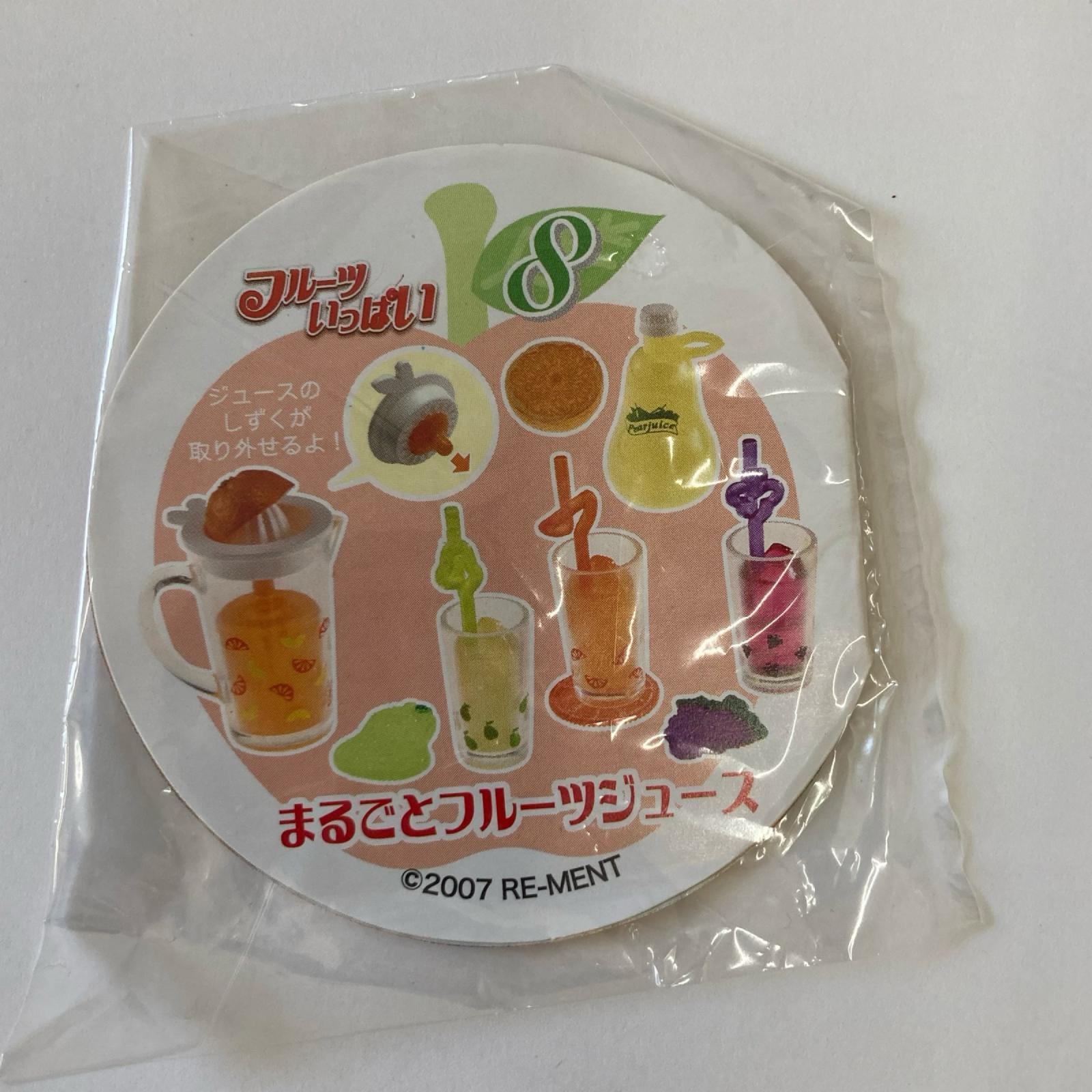 14.フルーツいっぱい まるごとフルーツジュース リーメント