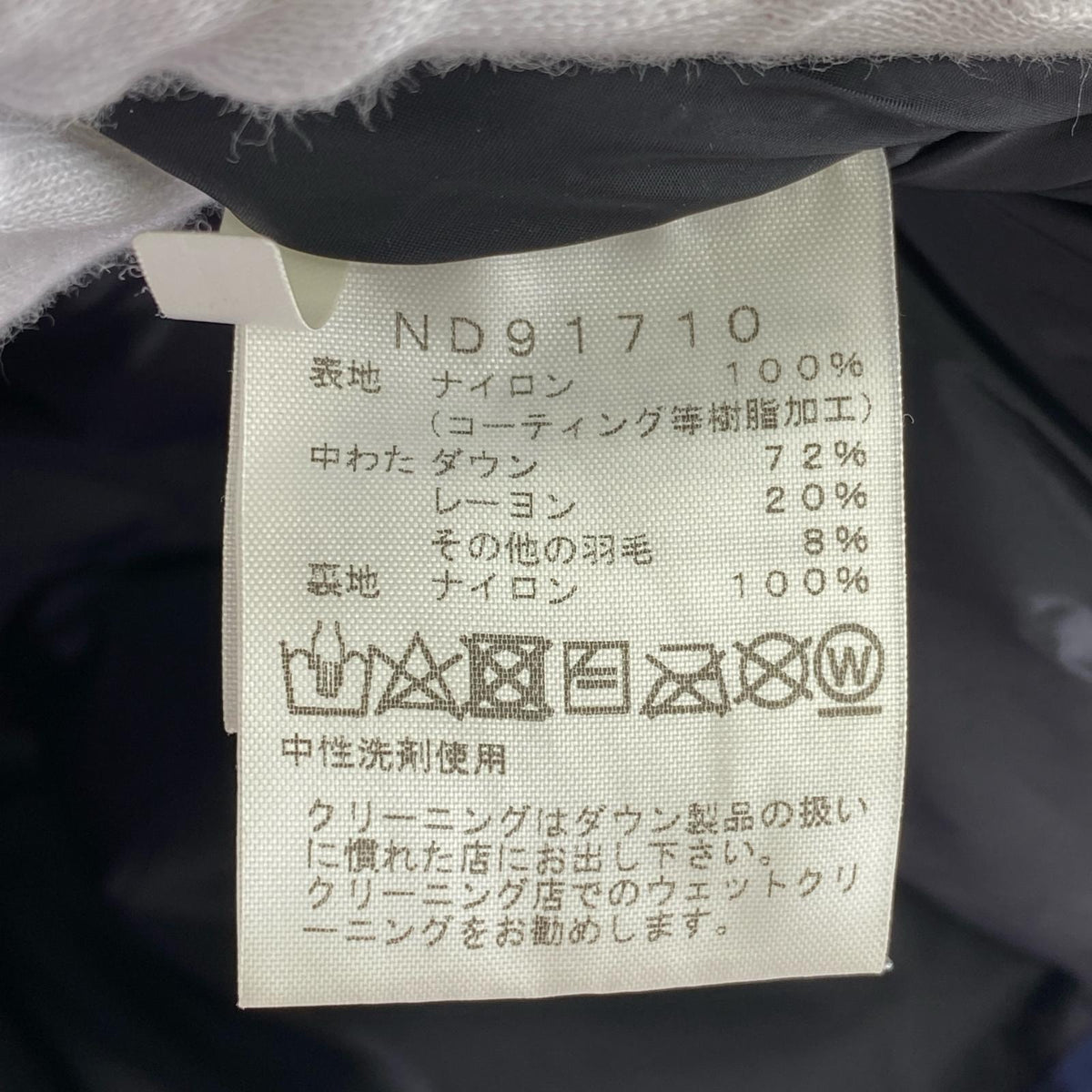 その他トップス M ノースフェイス　ND91710 ※フード変色 M