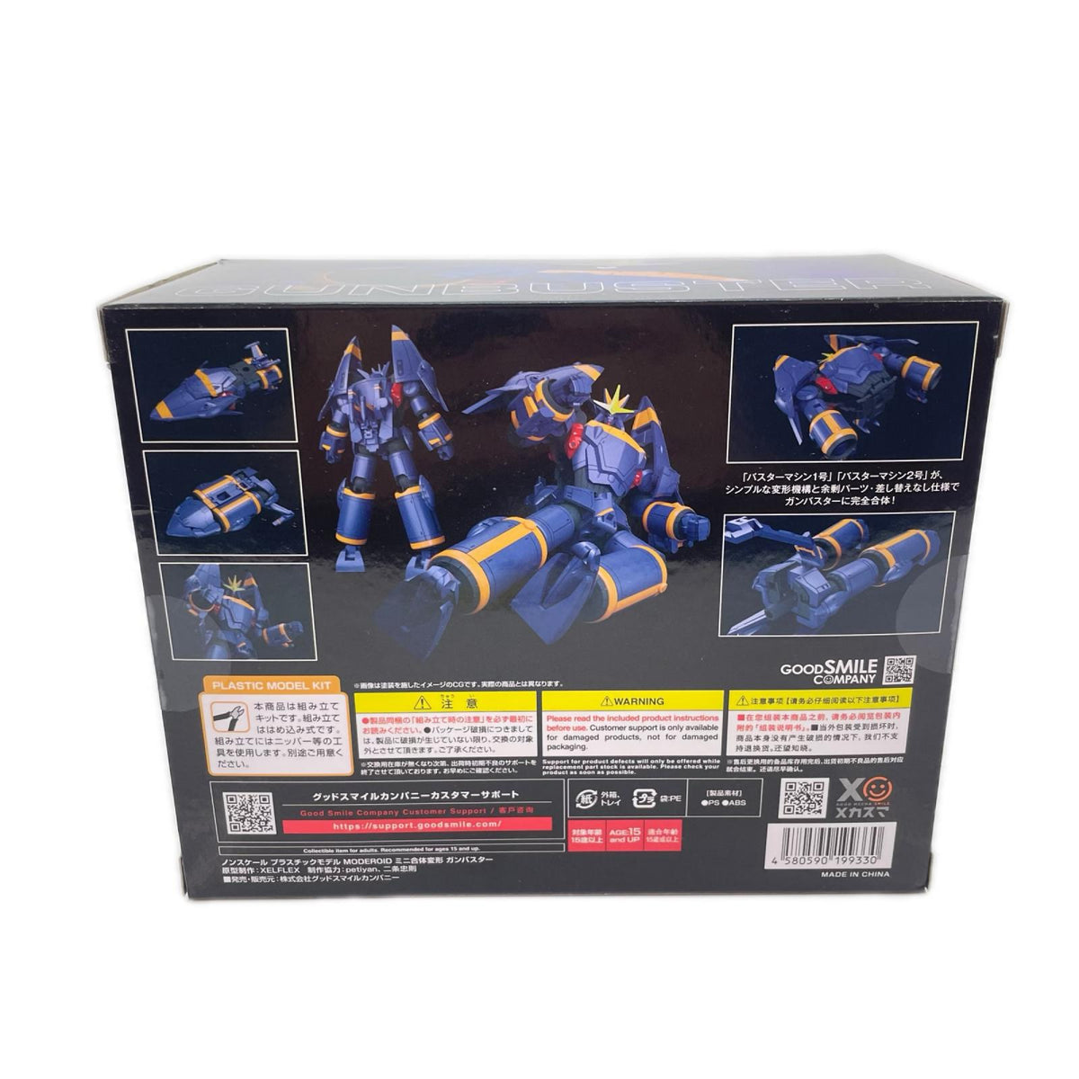 MODEROID ミニ合体変形 『トップをねらえ！』 ガンバスター トップをへらえ！ ガンプラ