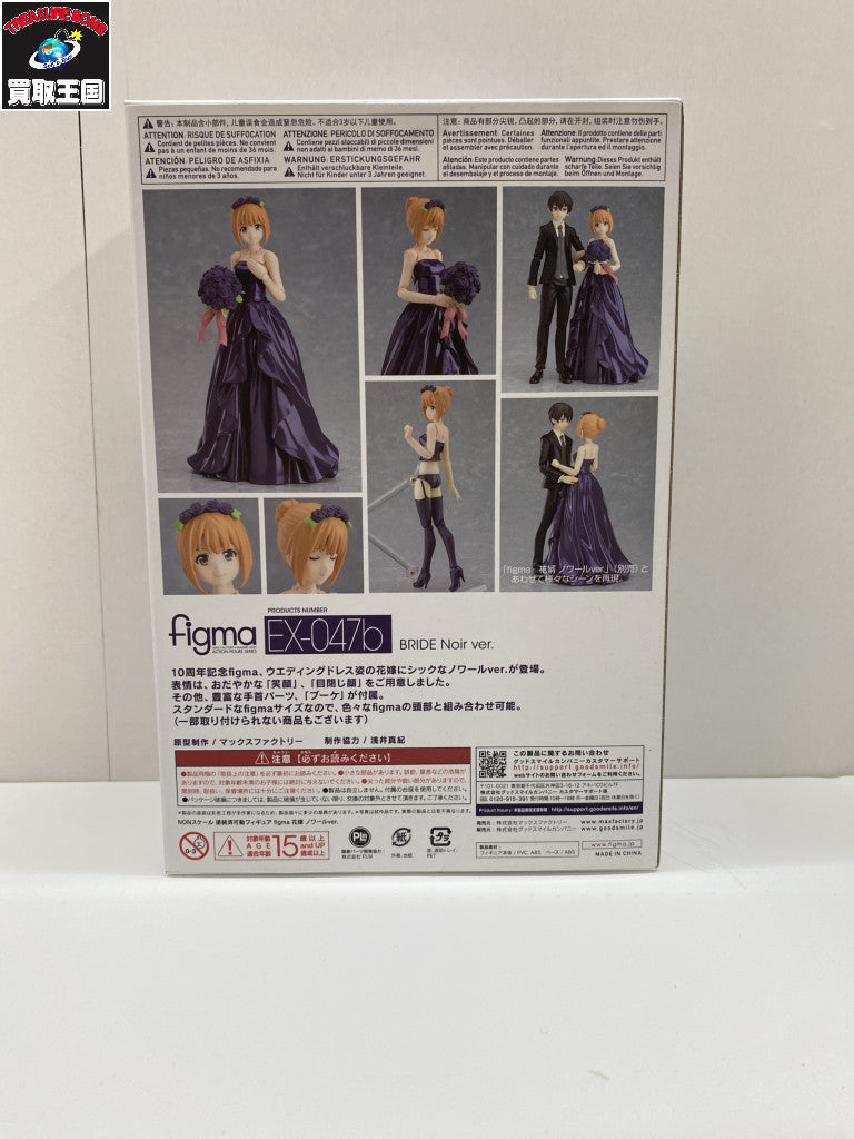 igma 花嫁 ノワールver.(ワンダーフェスティバル2019[冬] フィギュア/グッズ